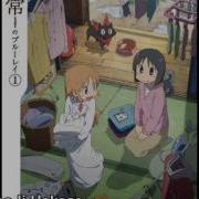 Nichijou Ost Kigen No You Hakase