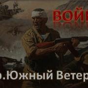 Наливник Южный Ветер Г Волжский