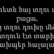 Hay Txeq Es Tariqum Text Ev Erg Lyrics Avi