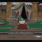 Жирный Задрот Проходит Игру South Park Палка Истины За Еврея Hard