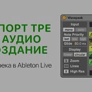 Экспорт Трека В Аудио И Создание Мультитрека В Ableton Live 10 Ableton Pro Help