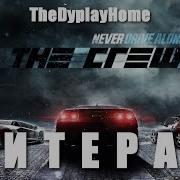 Литерал The Crew Launch Trailer