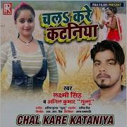 Anil Kumar Chal Kare Kataniya