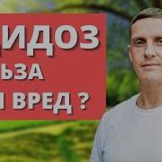 Ацидоз Польза Или Вред