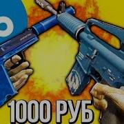 Полностью Синий Инвентарь За 1000 Рублей Инвентарь Cloud9 Бич Закупка В Cs Go