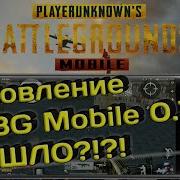 Обновление 0 7 0 В Pubg Mobile Точная Дата Выхода Обновления 0 5 0