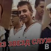 Кто Служил Вмф