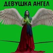 Футаж Девушка На Зеленом Фоне