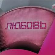 Слёзы Любовь Дуэт Вояж Тема Ру Тв Youtube