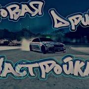 Car Parking Multiplayer Без Программ Топ Дрифт Настройка Для Любых Авто