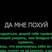 Спустя Пол Года Я Узнал Что Ты Знаменита