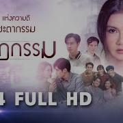 Mongkut Ep 14 8