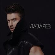 Sergey Lazarev Warrior Hq Instrumental W Backup