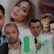 Янги Узбек Кино Yangi Uzbek Kino 2020