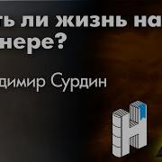 Есть Ли Жизнь На Венере