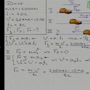 Физика Автомобиль Массой 2 Т Тронувшись С Места За 40 С Набрал Скорость 36 Км Ч Затем Двигался