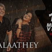 Agalaathey Nerkonda Paarvai Song Agalaathey Ajith Kumar Nerkonda