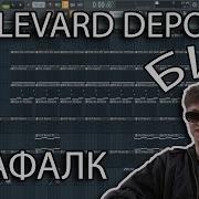 Как Сделать Boulevard Depo Катафалк Бит Flp Free Проект