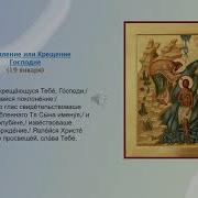 Каноны Двунадесятым Праздникам