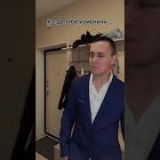 Раком Не Измена