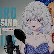 Sword Art Online Op 1 Crossing Field Thai Version Cover