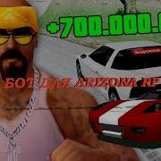 Новый Бот Для Шахты Arizona Rp Бот Шахтера Arizonae Rp 2019