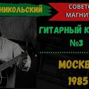 Мне Цыгани С Детства Пели Песни