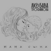 Кто Такая Мама Сына Непоседы Сорванца