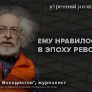 Сванидзе Живой Гвоздь