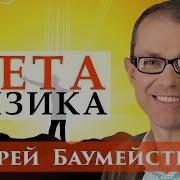 Лекции По Метафизике