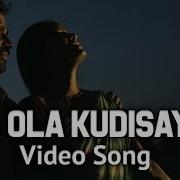 Ola Ola Kudisayila