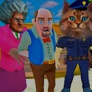 Секретный Пароль Мисс Ти Злая Учительница Scary Teacher 3D Делаю
