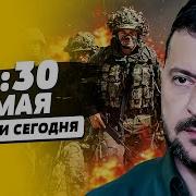 В Эти Минуты В Украину Входят Войска Запад