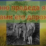 Я Хочу Чтобы Не Было Больше Войны Минусовка