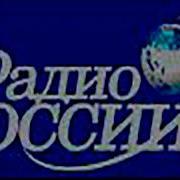 Радио России Прогноз Погоды 2000 2018