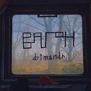 Drimandr