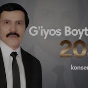 Гиёс Бойтоев 2022