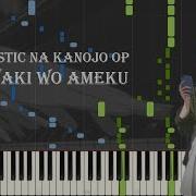 Full Domestic Na Kanojo Op Kawaki Wo Ameku Piano Sheets