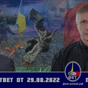 Валерий Пякин Вопрос Ответ 29 Августа 2022