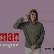 Eloman Карап Карап