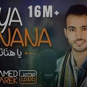 Mp3 Ya Hanana Mohamed Tarik