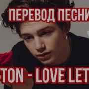 Love Letter Перевод