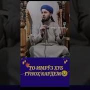 Домулло Абдулкодир 2025