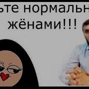 Абу Умар О Нынешних Женах