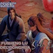 Ding Cangsheng 定蒼生 Dinghai Fusheng Lu Dinghai Fusheng Rercods Donghua Full Op Sub Español