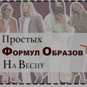 Образы Современных Сятогорцев