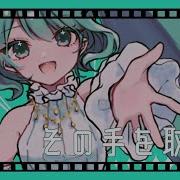 未完成讃歌 しゃいとFeat 初音ミク