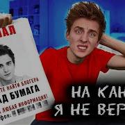 А4 Песня На Канал Я Не Вернусь