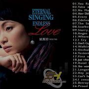 Yao Si Ting Album Dsd