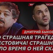 Быков Дрон Разбомбил Дом Шойгу